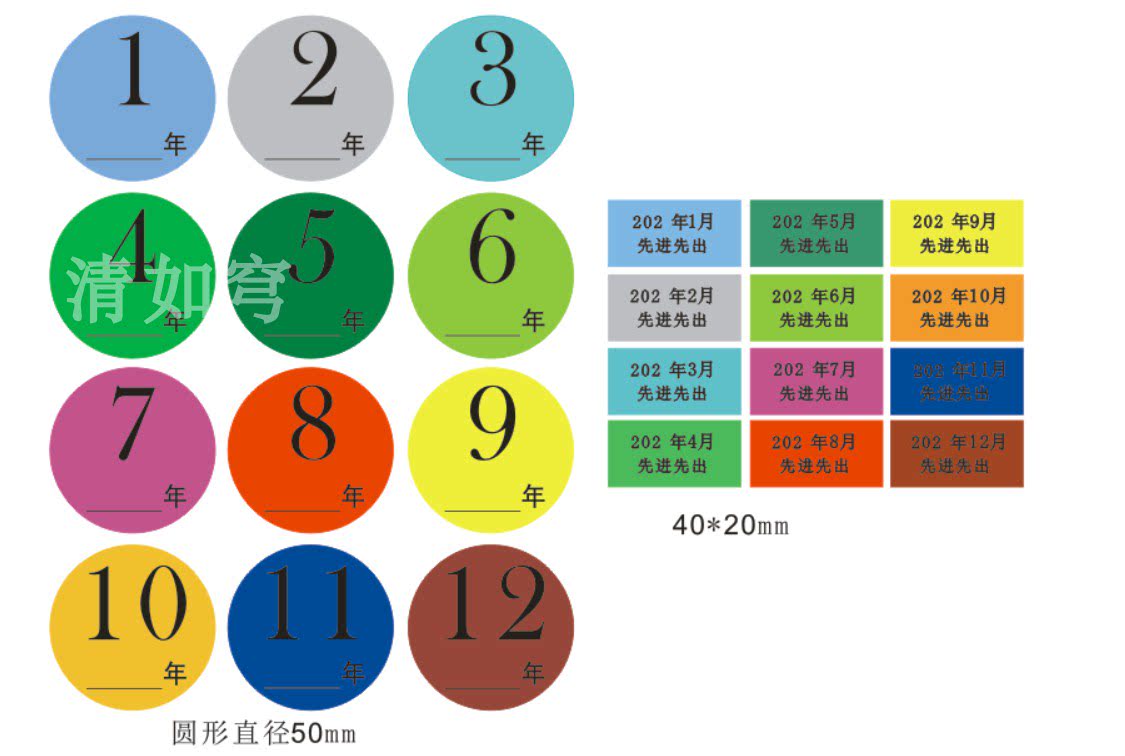 40*20mm月份标签彩色数字贴纸定制号码贴纸不粘胶印刷圆形50mm定