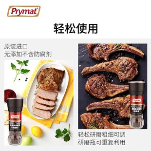 prymat黑胡椒粒碎粉牛排调料研磨器手拧现磨原装西餐烧烤波美进口