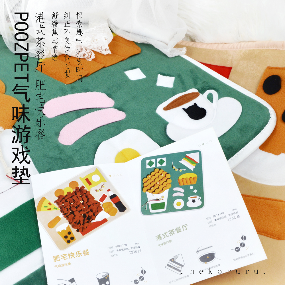 扑几POOZPET宠物嗅闻垫气味游戏垫防拆家神器玩具垫可水洗