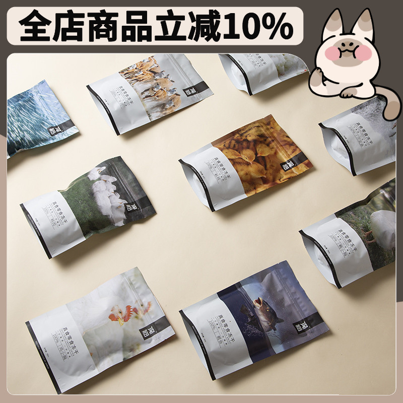 冻干猫零食100g分装宠物猫狗冻干