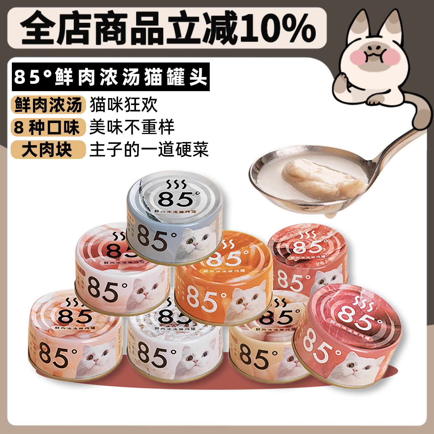 尾巴生活猫罐头浓汤慢煮补水增肥