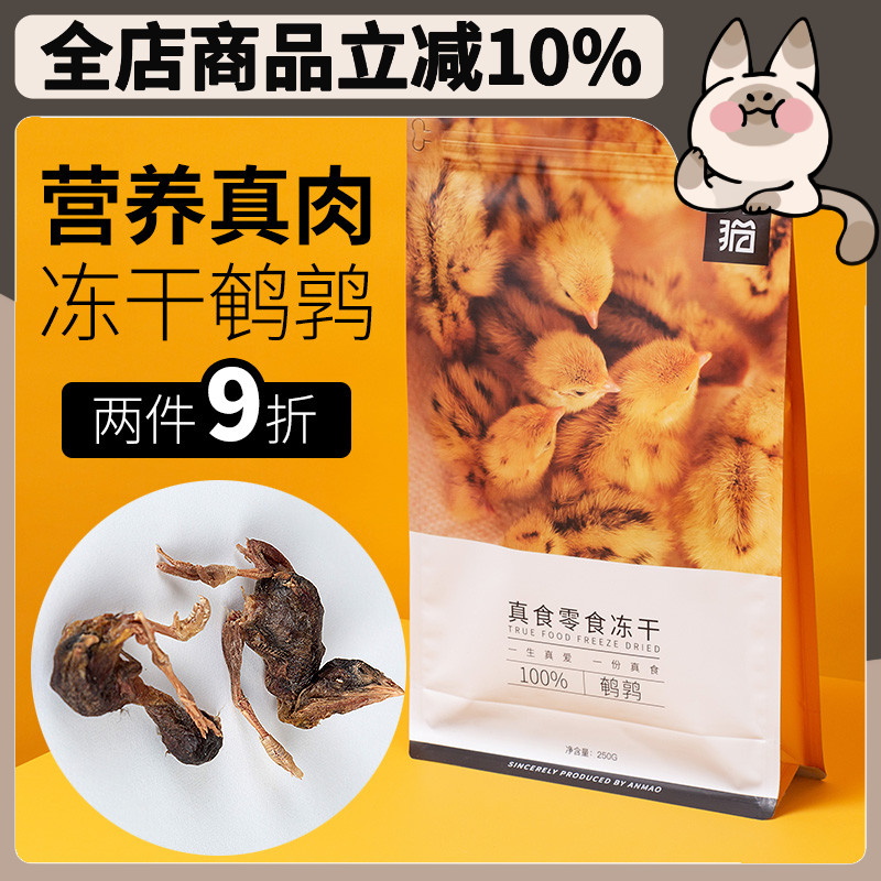 250g天然无添加健康冻干生骨肉