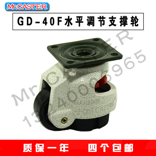 GD-40F福马轮支撑轮机器轮水平调节轮机柜轮重型设备轮GD-40S