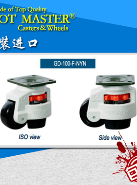 GD-100F福马脚轮原装FOOTMASTER支撑轮调节轮机柜轮