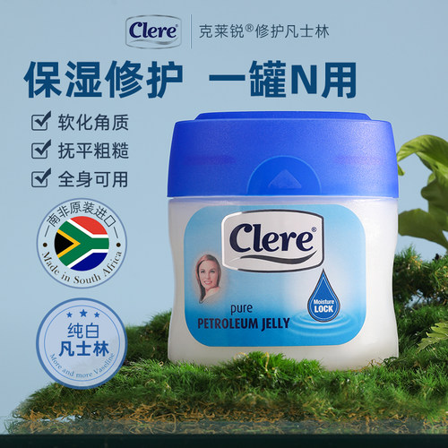 纯白凡士林纯度高效果好