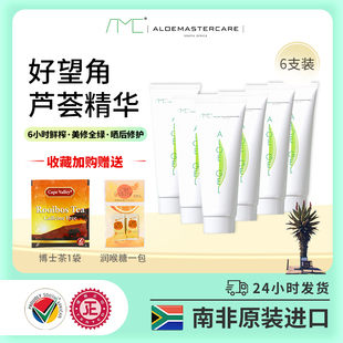 gel去痘印闭口过敏晒后修护保湿 6只装 南非进口AMC芦荟胶膏aloe