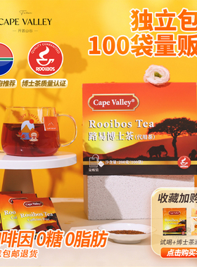 开普山谷南非博士茶R2量贩装Rooibos路易波士国宝红茶线叶金雀花