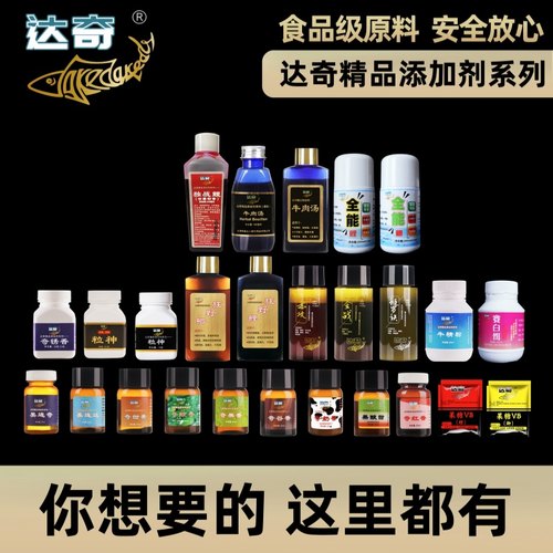 达奇钓鱼小药李牧辉全能鲤