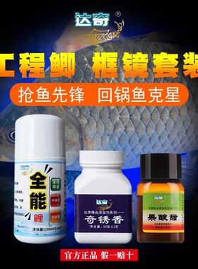 工程机鲤鱼抢小药达奇