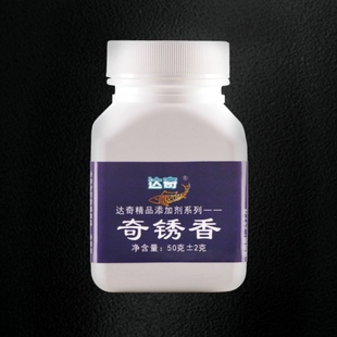 达奇奇锈香快速抢鱼杀两边强势诱鱼臭底穿透鲫鱼鲤鱼罗非钓鱼小药