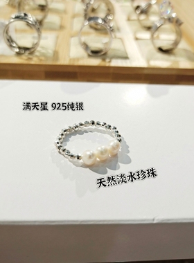 925纯银碎银的几两天然淡水珍珠手工弹力戒指中指食指大码指环
