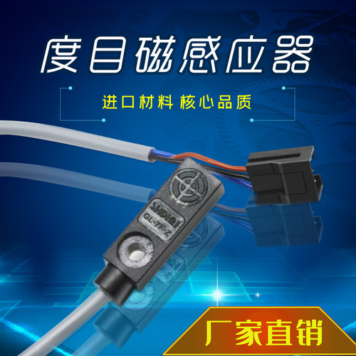 微小型金属传感器磁性开关