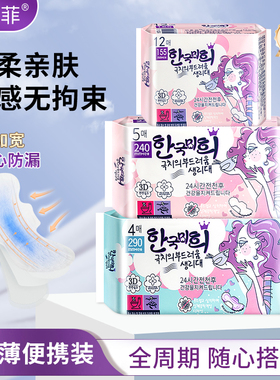 羽素菲瞬吸柔棉掌心包卫生巾经期防超薄卫生姨妈巾敏感肌敏感肌