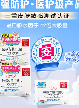 【医护级】香港原装进口雨姬敏感肌裸感卫生巾瞬吸绵柔悬浮设计