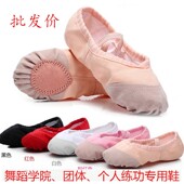软底女童芭蕾舞鞋 猫爪鞋 成人体操鞋 瑜伽鞋 练功鞋 品牌幼儿童舞蹈鞋