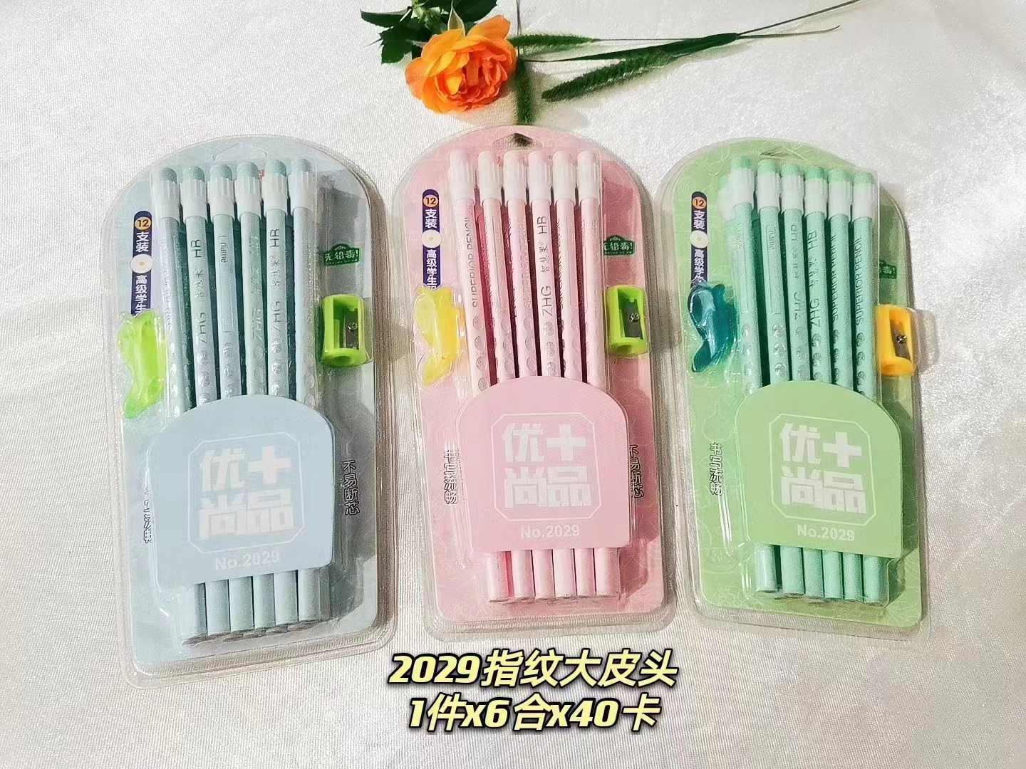 HB12支批发价格六一礼物礼品