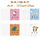 田字格本小学生作业小楷练字拼音本子全国统一幼儿园1 2年级送礼