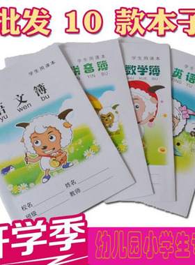 田字格本方格三线拼音本幼儿园小学生统一双面作业本子数学本批发