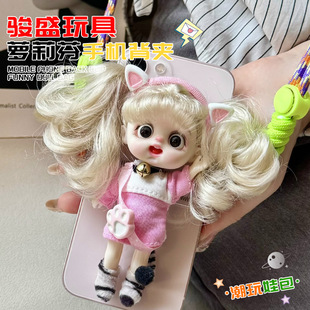 新款萝莉芬正版手机饰品挂件娃娃装扮玩偶毛绒公仔布女孩生日礼物