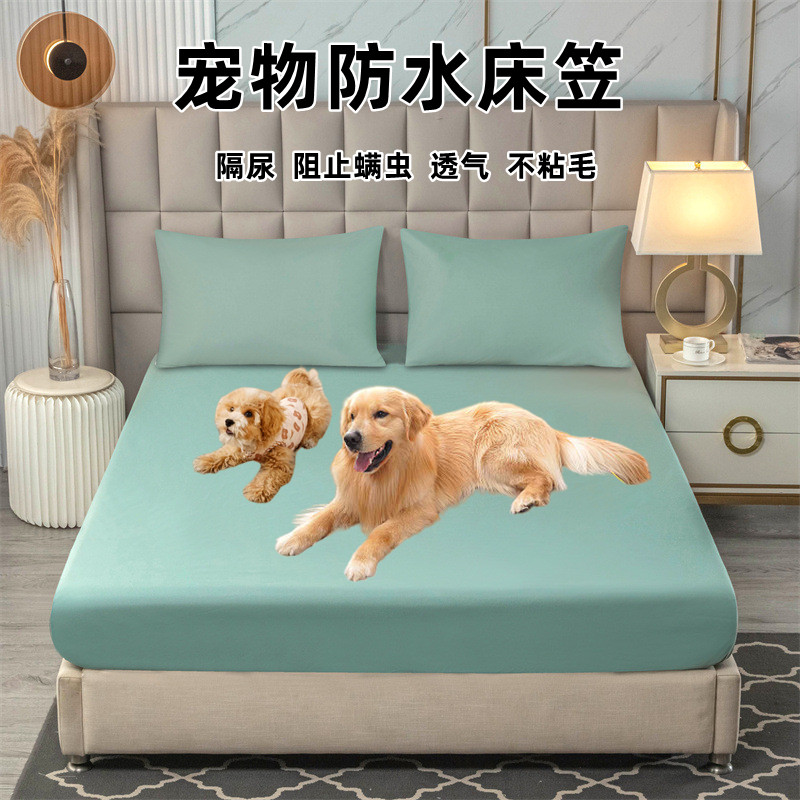 宠物床垫防水床笠猫咪狗狗床罩隔尿透气不粘毛床单防尘罩保护床套,宠物/宠物食品及用品,猫狗垫子,淘宝优惠券,粉丝福利购,淘宝优惠卷