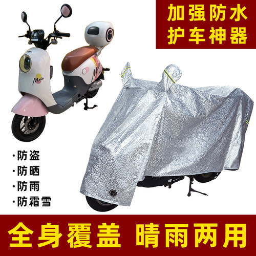 绿源ZBB电动车防雨罩防晒遮雨