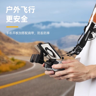 适用于大疆DJI neo mini4K平衡挂绳肩背带无人机配件遥控器挂带