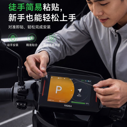 适用小牛Kciti仪表膜屏幕保护