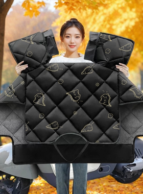 适用五羊本田UVOGT电摩防水挡风被冬季加绒加厚电动车防风罩四季