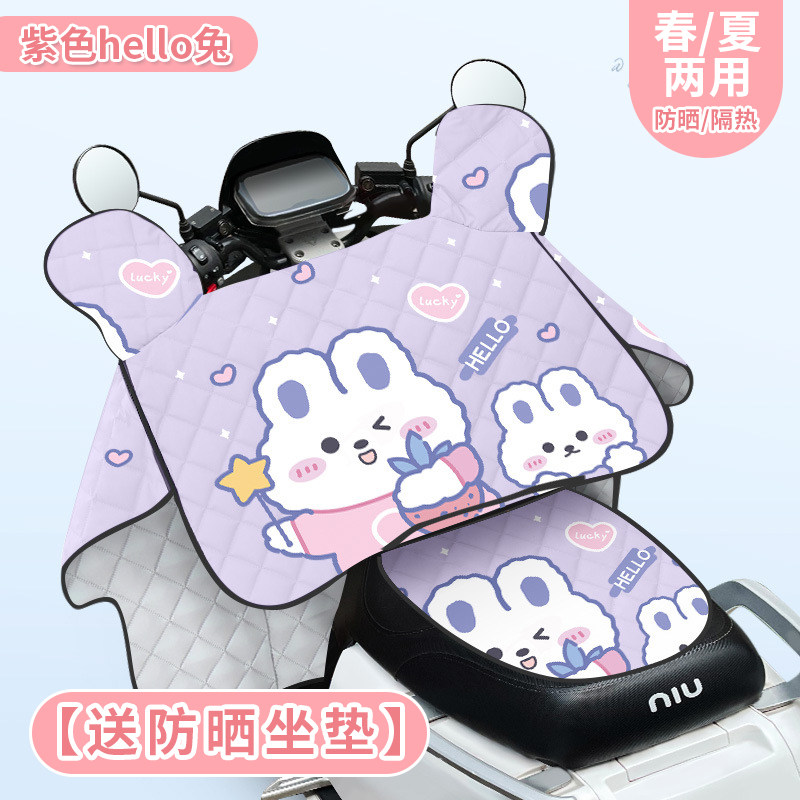 雅迪电动车挡风被夏季防晒罩