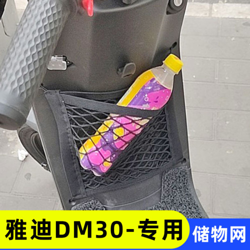 电动车前置物网兜储物袋