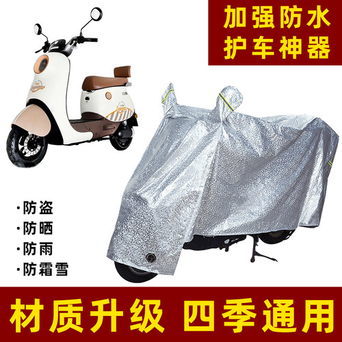 绿源ZFF2电动车防雨罩防晒遮雨
