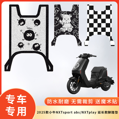 专用25小牛NXTsportabs脚垫play