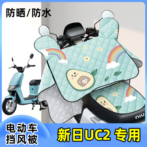 电动车挡风被加绒加厚