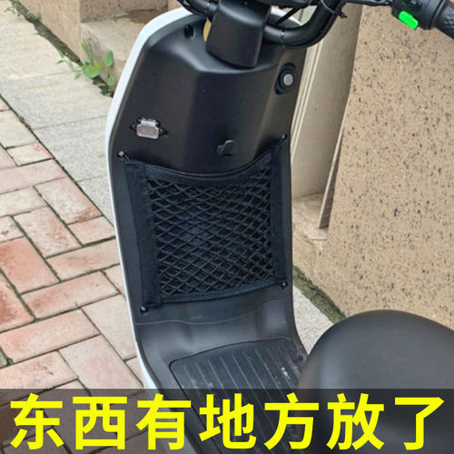专用小牛M1M+M2电动车前置物网兜
