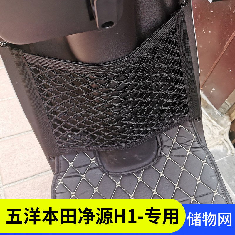 专用五洋本田净源H1电动车图片