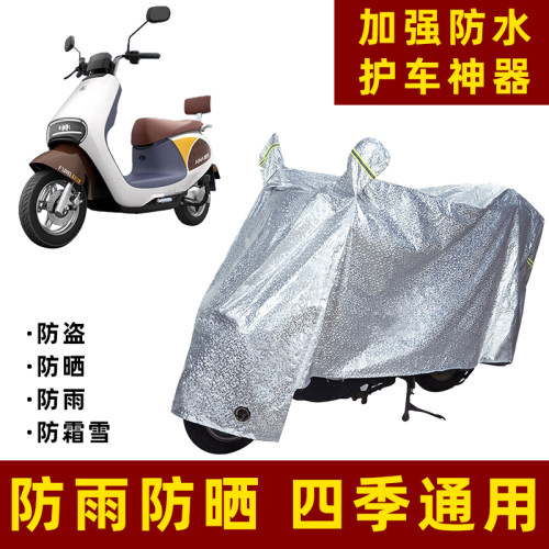 爱玛YO麦M320电动车防雨罩