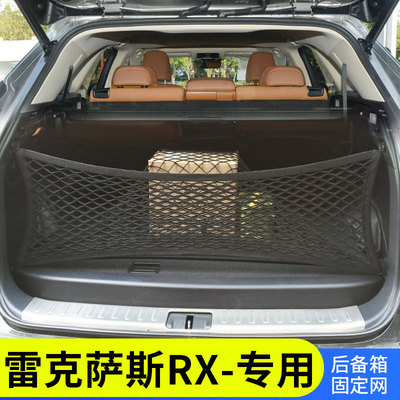网兜车内置物袋后备箱