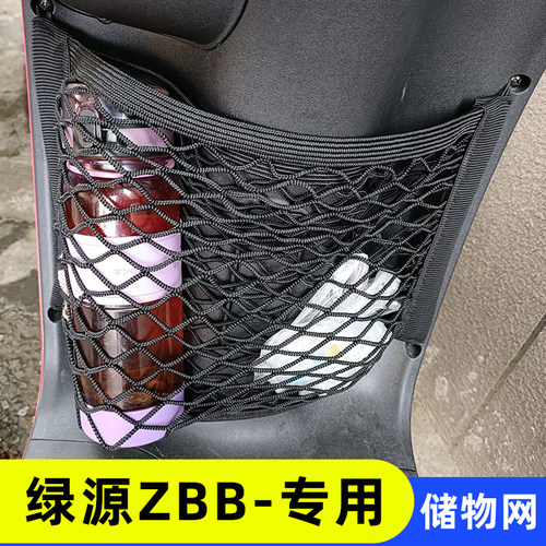 电动车前置物网兜储物袋