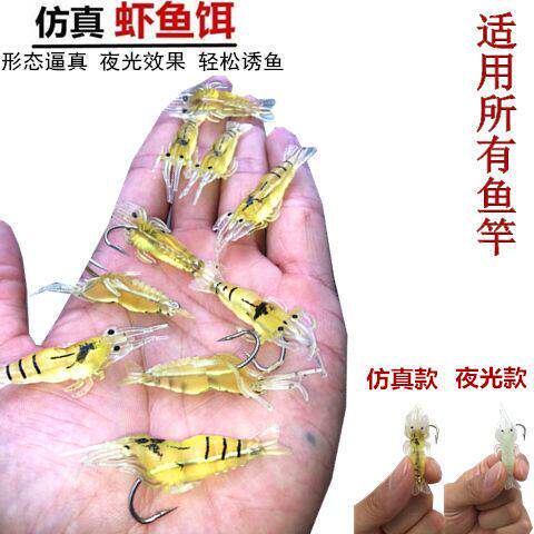 路亚假铒仿真虾夜光带钩软饵软虫路亚仿生鱼饵翘嘴白条鲈鱼假虾