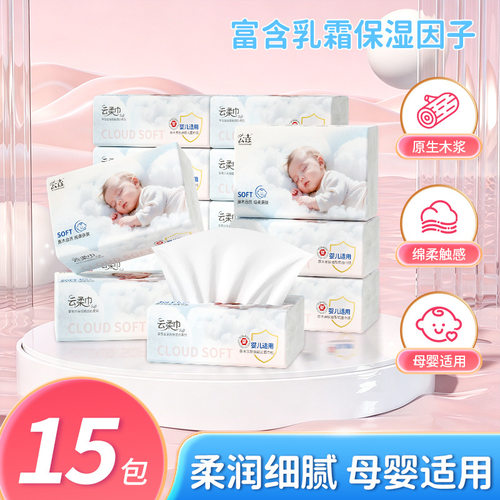 加厚抽纸整箱家用实惠装母婴适用卫生纸面巾纸抽纸原生木浆