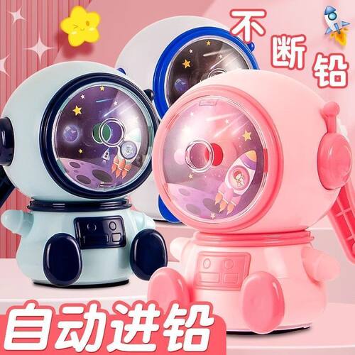 宇航员削笔机小学生专用可爱儿童自动进铅卡通卷笔刀刨笔机耐用
