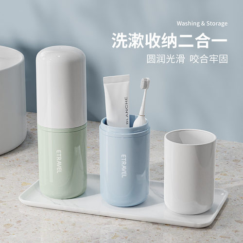 便携旅行洗漱牙刷杯ETRAVEL易旅旅行洗漱杯牙刷杯出差牙刷牙膏套