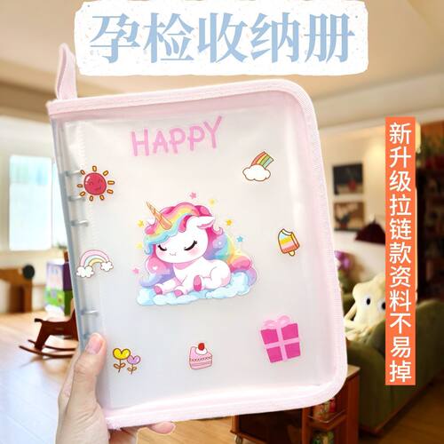 孕检收纳册高颜值a5拉链款孕妈产检本B超单建档报告单资料手提包