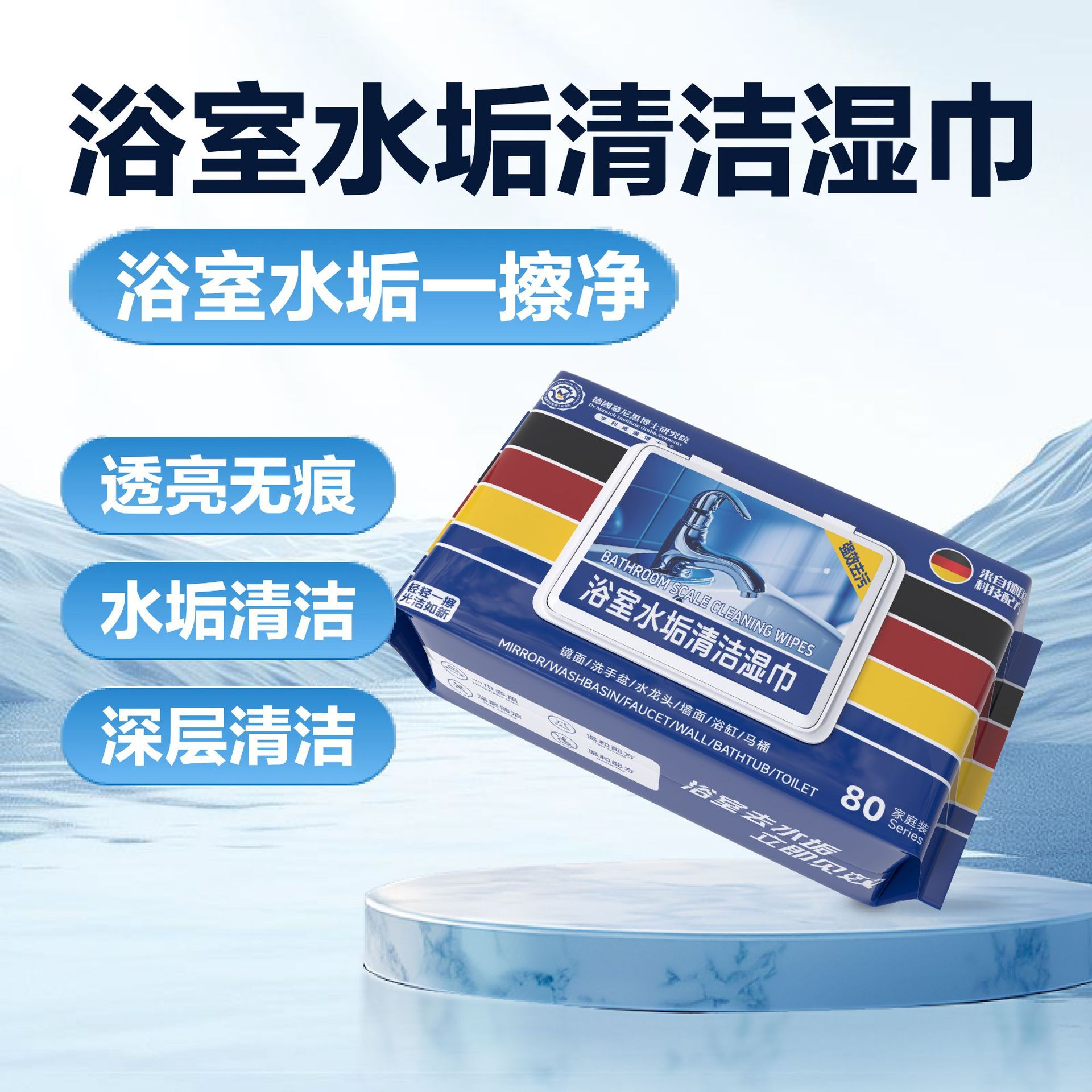 倩挥浴室水垢清洁湿巾多功能厨房浴室玻璃瓷砖水垢清洁除垢家用图片