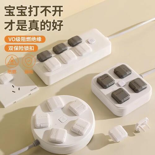 插座保护套防儿童触电插头安全塞