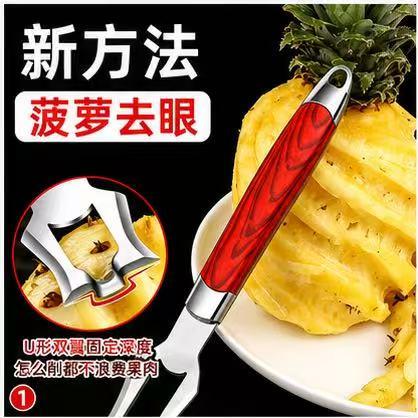 不锈钢菠萝挖水果刀工具菠萝去核器菠萝取心抽芯器厨房手动工具