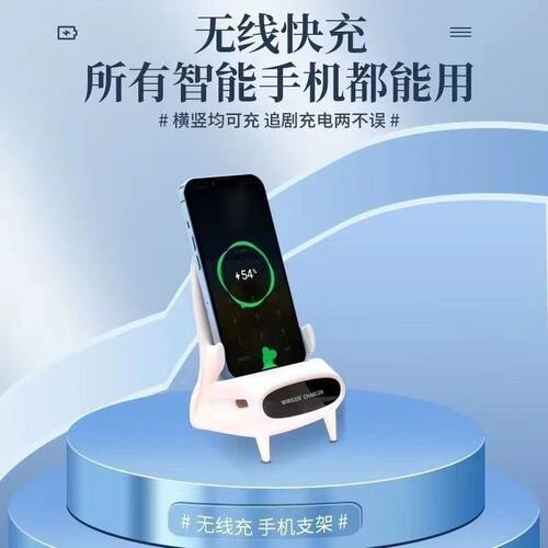 无线充电器快充懒人支架椅子桌面适用华为苹果小米安卓手机通