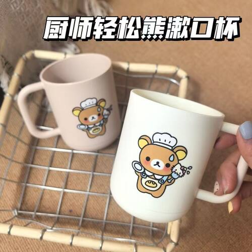 轻松熊卡通洗漱高颜值漱口杯可爱刷牙家用牙缸杯子宿舍情侣两件套