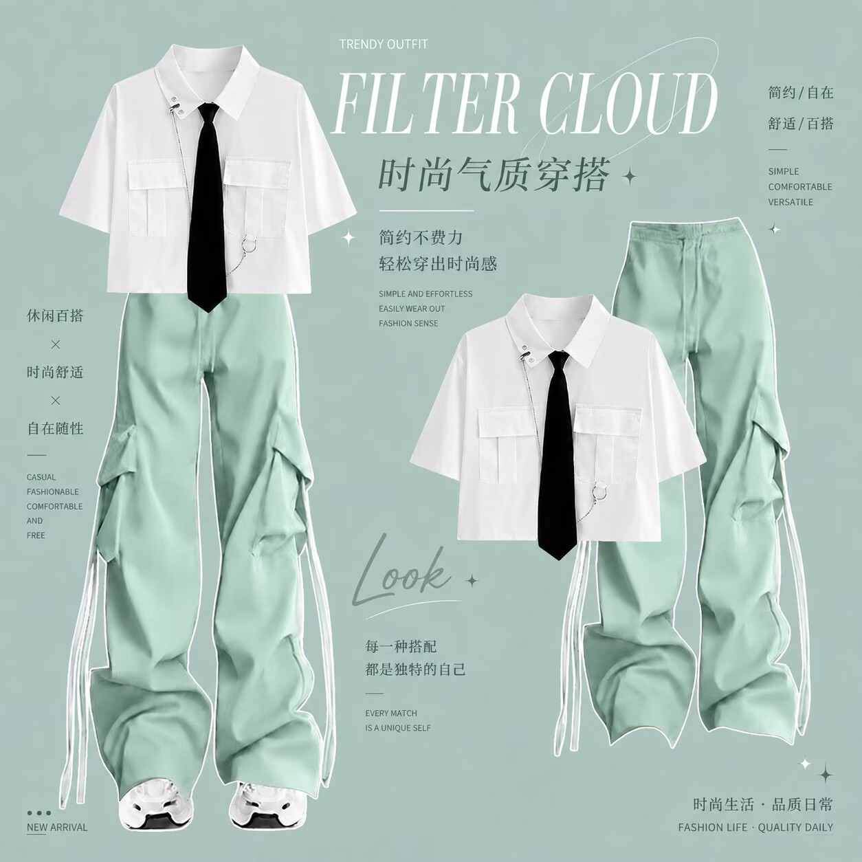 薄荷绿工装裤套装女夏季新款短款白衬衫领带松弛学院风两件套ins图片