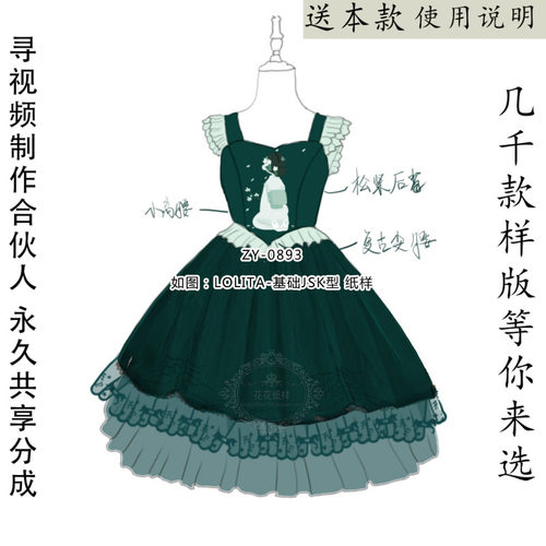 复古JSK基础法式宫廷风